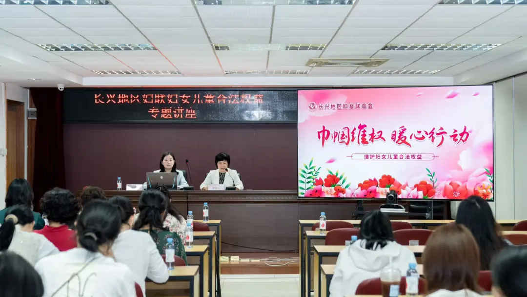 欧美欣律师受邀为天河区长兴地区妇联开展婚姻家事法律专题讲座