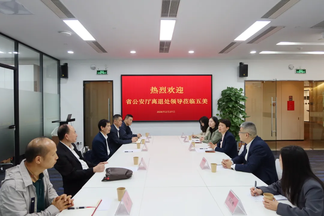 省公安厅离退处莅临广东五美律师事务所走访交流