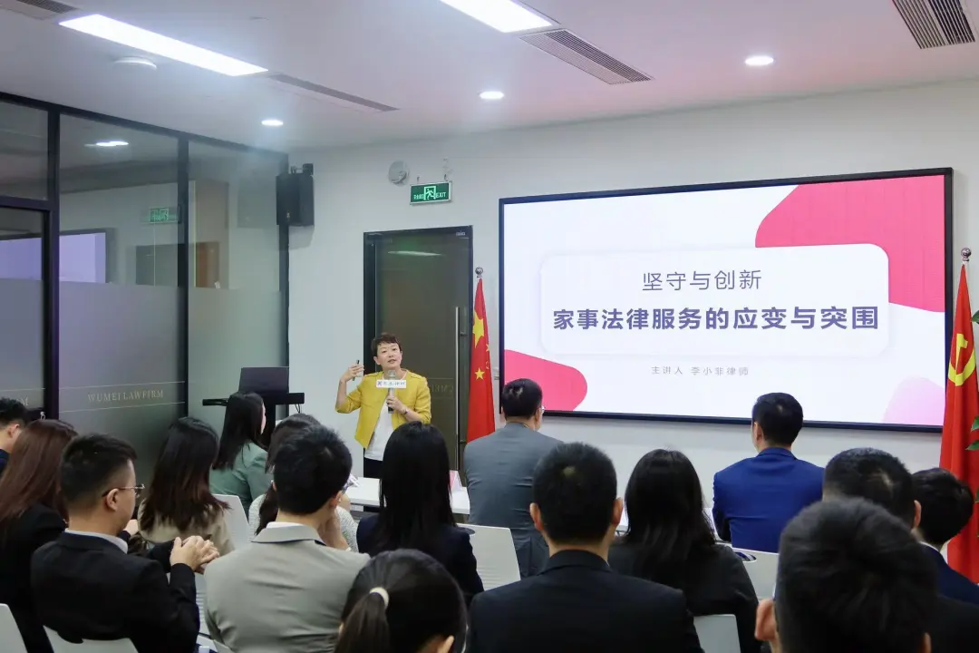 李小非律师为卓凡所青训营讲授《家事法律服务的应变与突围》专题课程