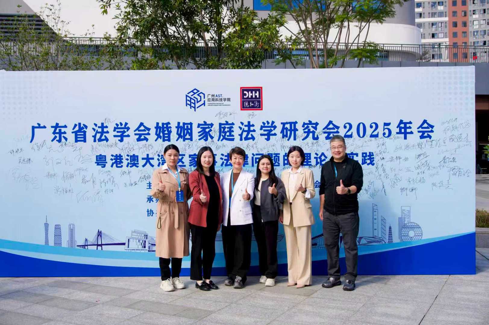 五美律师积极参与广东省法学会婚姻家庭法学研究会2025年年会