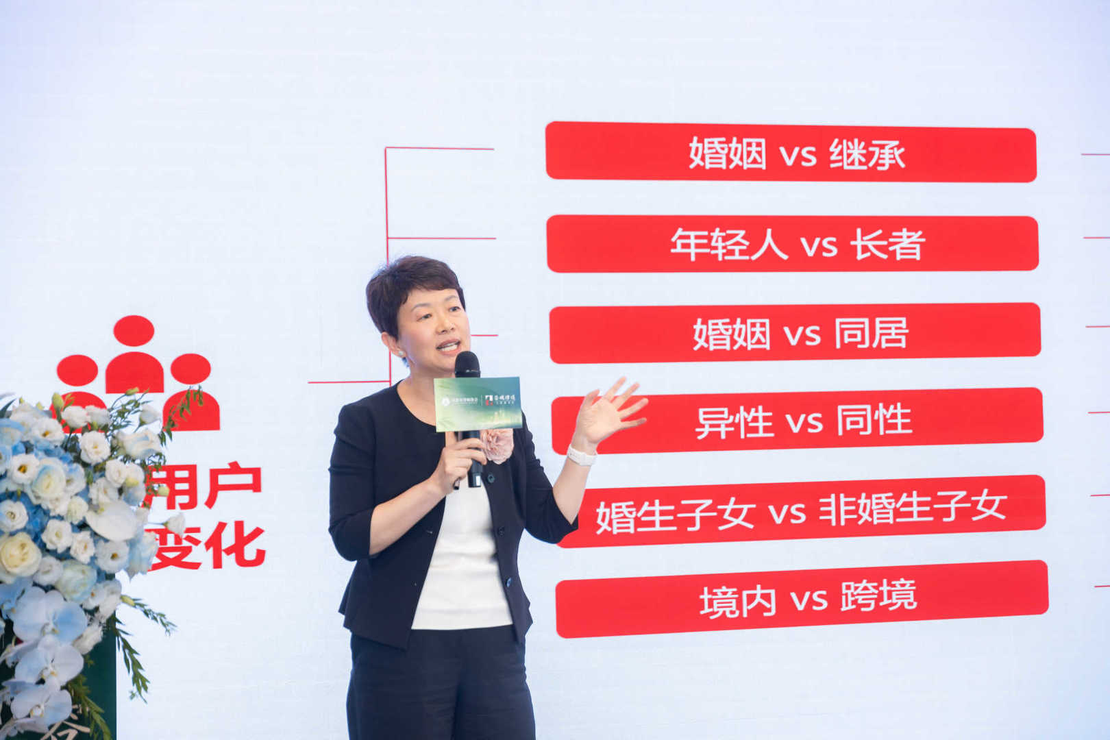 李小非律师受邀参加 “蓉城律道・主任思享汇”活动并做主题分享
