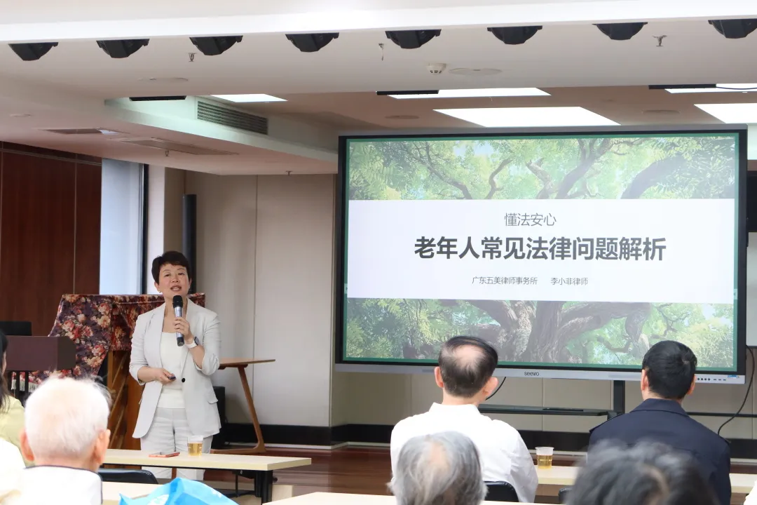 五美律师受邀前往省公安厅离退处，开展法律讲座及咨询活动
