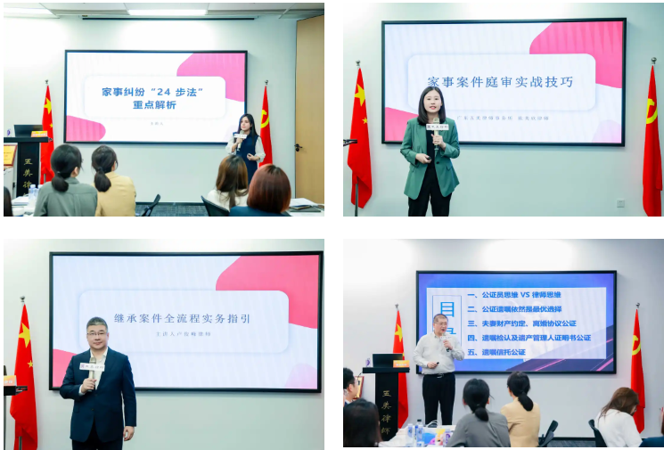 五美第二期“家事律师薪火实战训练营”基础班完美收官