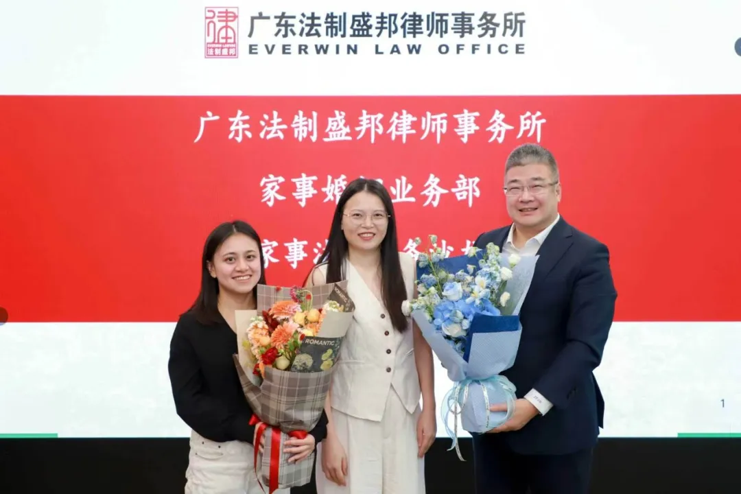 动态｜卢俊峰律师、关虹敏律师受邀参加法制盛邦家事法律沙龙并作主题分享
